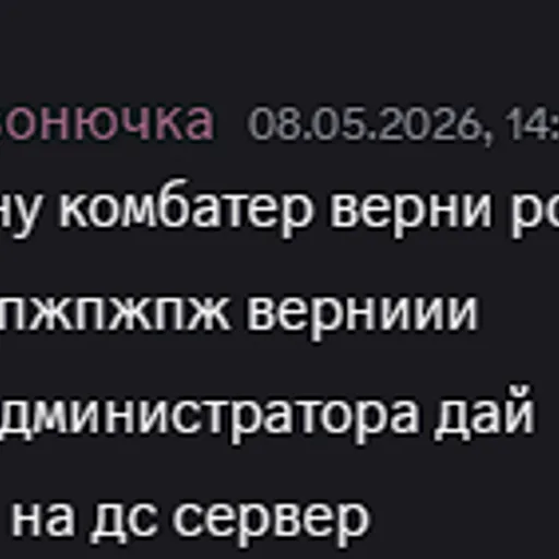 у тебя тип в дискорде если что спонсорку просил для радара)
А сам банишь а потом скрываешь свой бан лист
Блокировка у меня если что за слив префабов которые итак не твои))